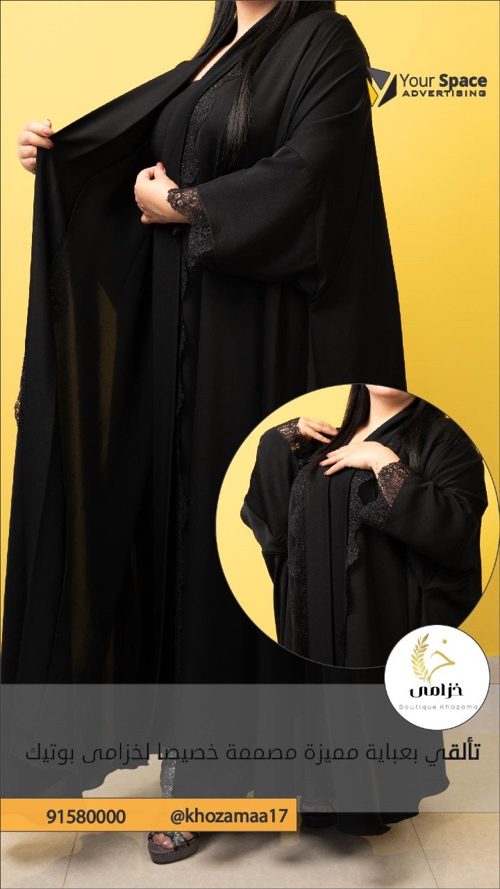 Al Khozama boutiqe for Jalapyat