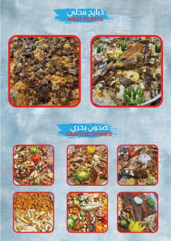 Al-Majid Restaurant Menu