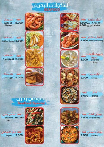 Al-Majid Restaurant Menu