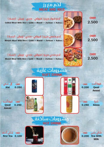 Al-Majid Restaurant Menu