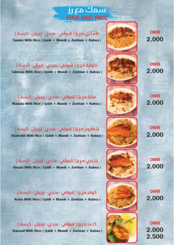 Al-Majid Restaurant Menu