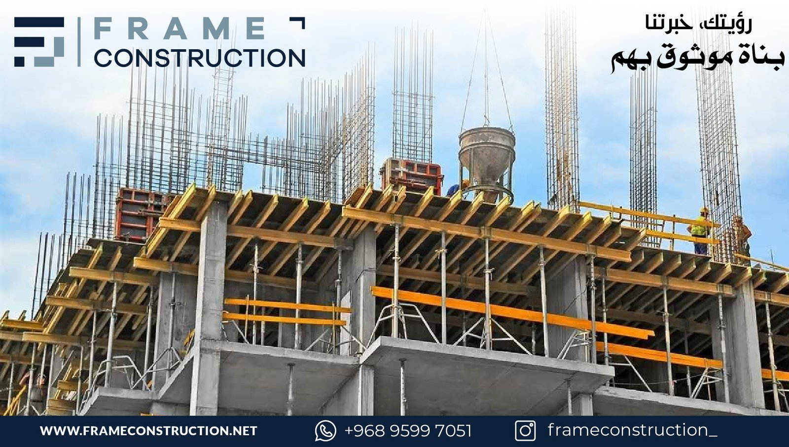 Industrial construction services