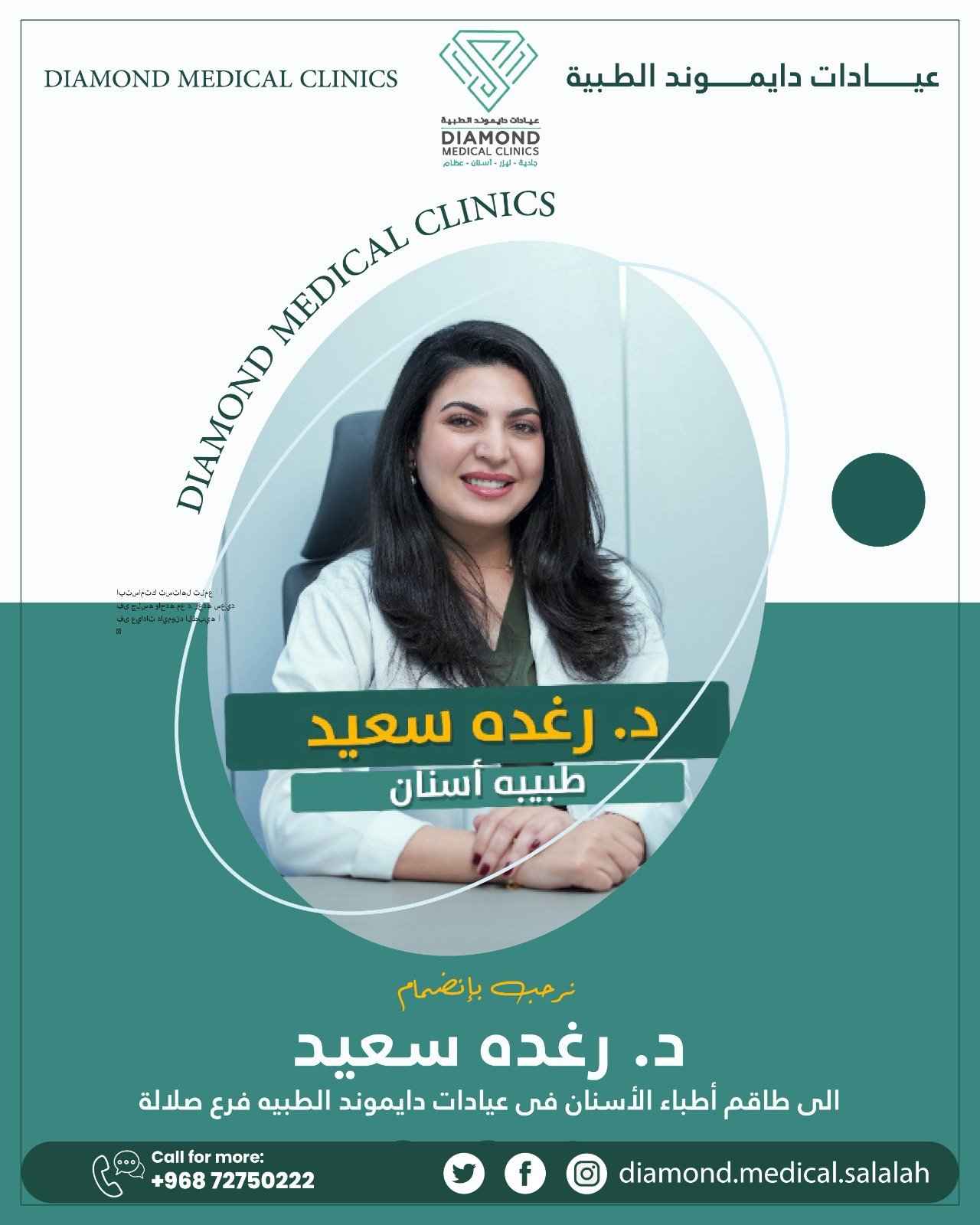 Daimond-medical-clinic-1