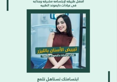 Daimond-medical-clinic-2