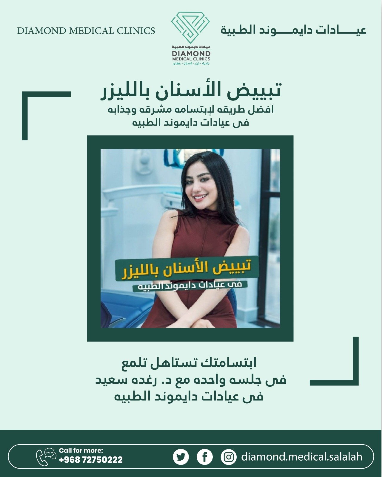 Daimond-medical-clinic-2