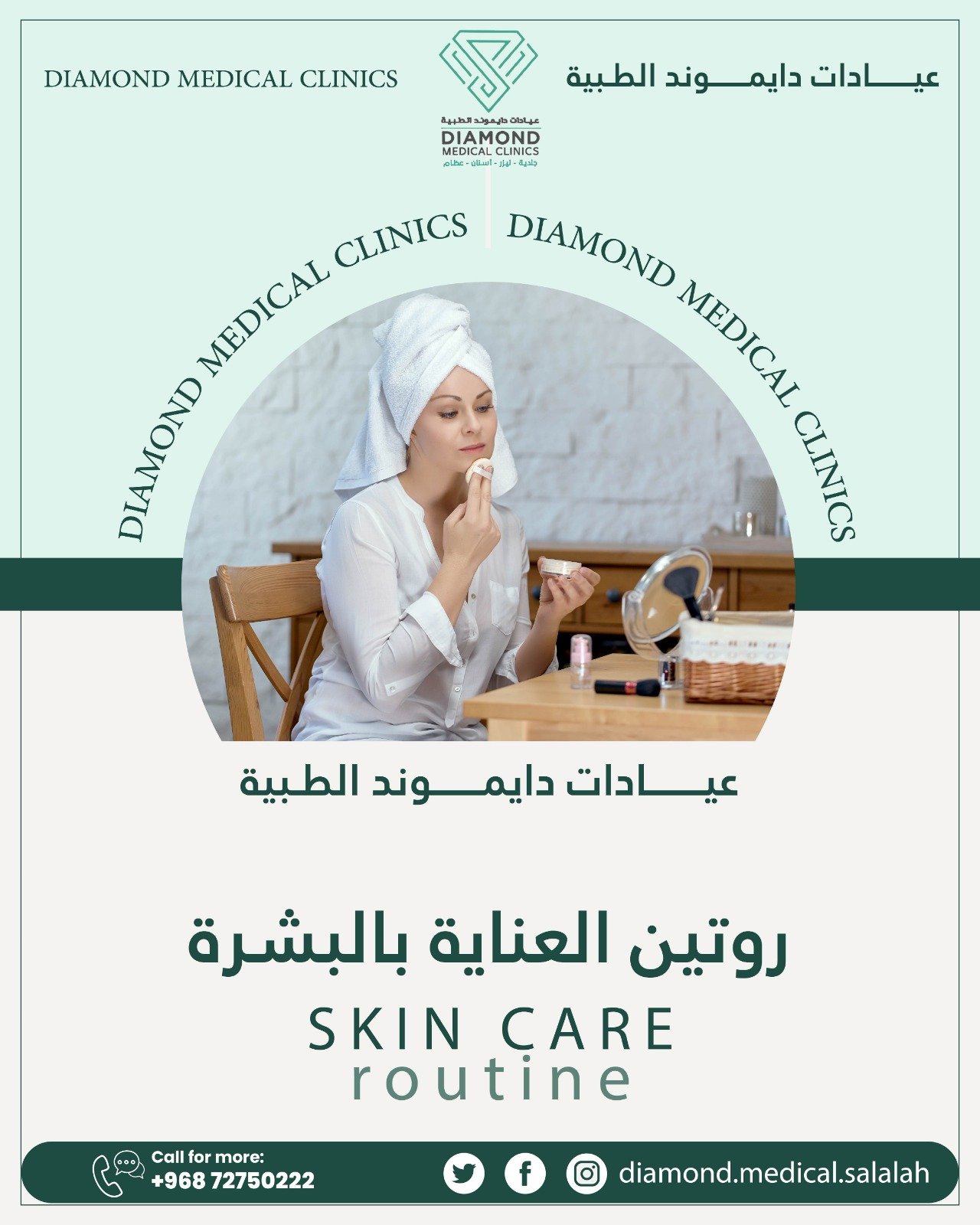 Daimond-medical-clinic-3