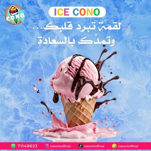 “Cool Your Heart, Taste the Happiness”
