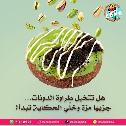 Pistachio-Glazed Donut topped with Oreo crumbs and white chocolate drizzle.