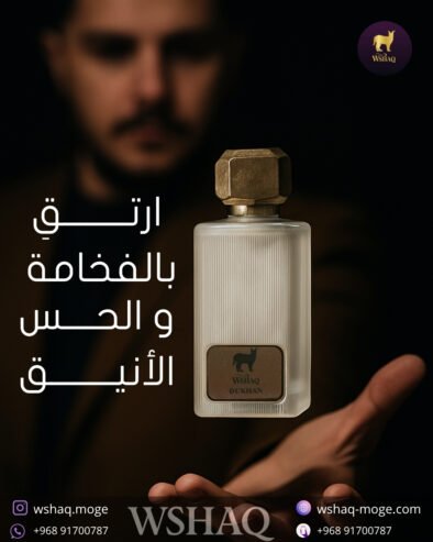 Perfume promo