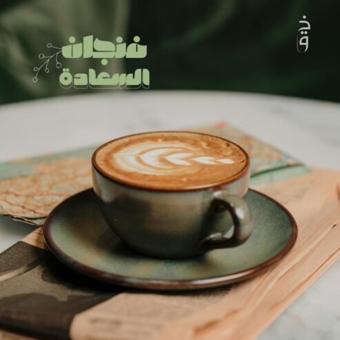 Best Coffee in oman