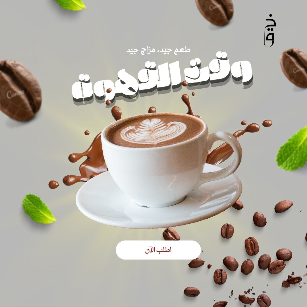 Best coffee in oman