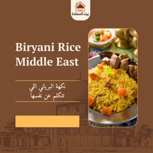 Middle Eastern Lamb Biryani Rice