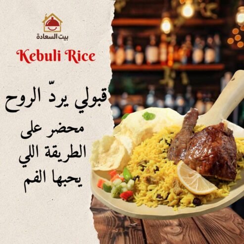 Kebuli Rice with Roasted Chicken