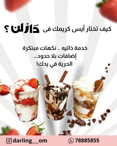 coffee and ice cream