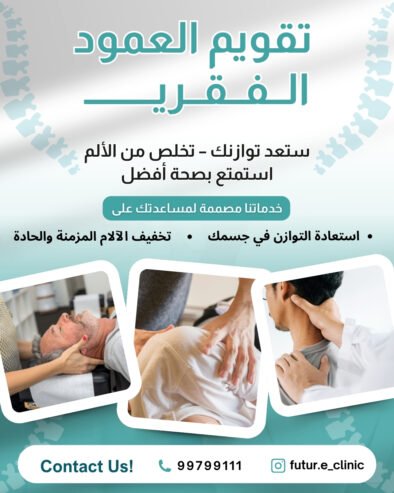 Spinal Alignment – Regain Balance & Relieve Pain