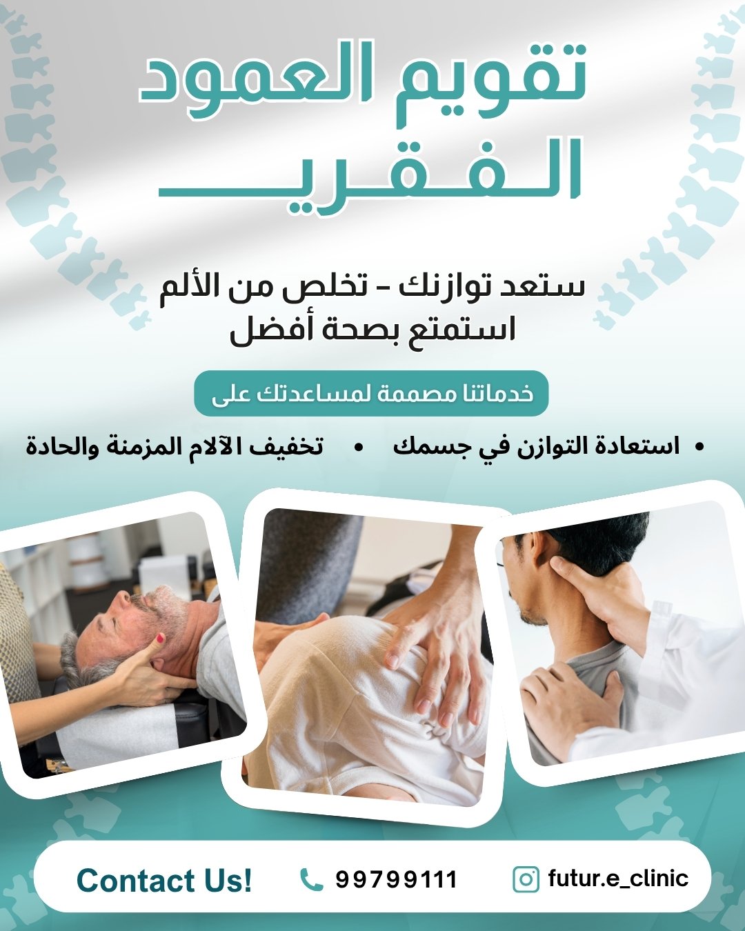future-clinic-2
