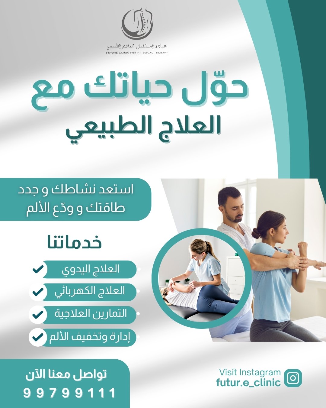 future-clinic-3