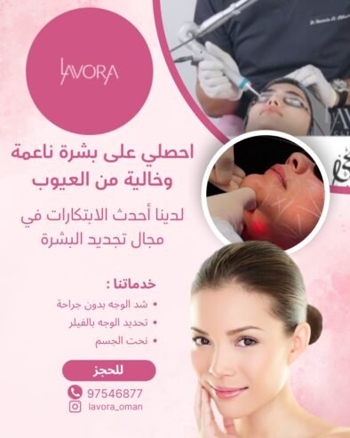 Achieve Smooth, Flawless Skin with Lavora Clinic