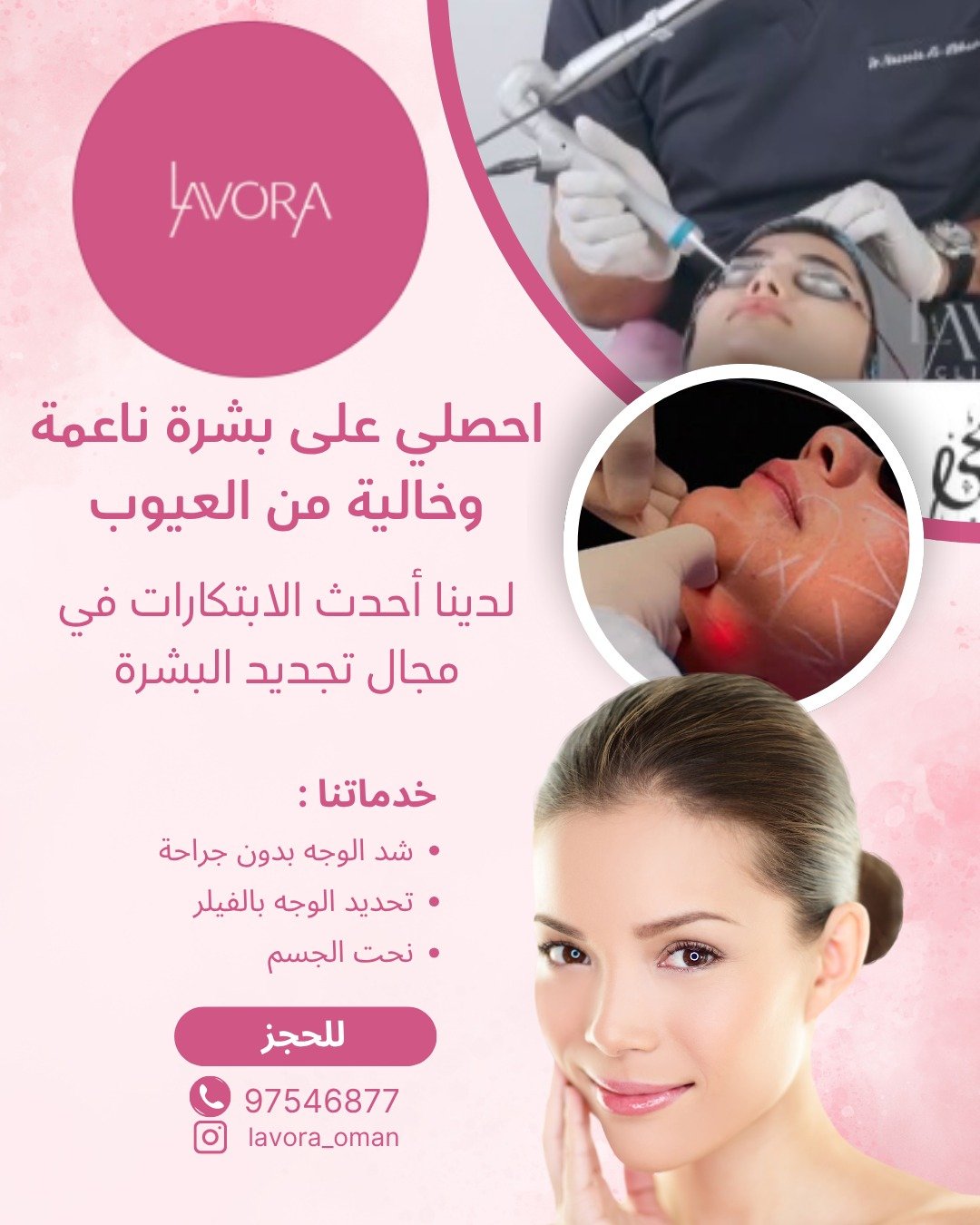 lavora-oman-2
