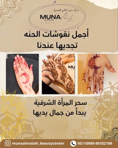 Elegant Henna Art – Redefine Your Beauty
