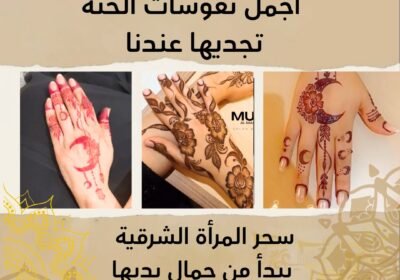 muna-al-malaki-2