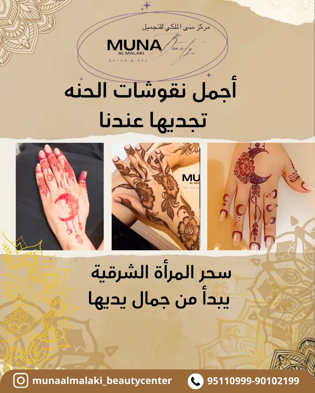 muna-al-malaki-2