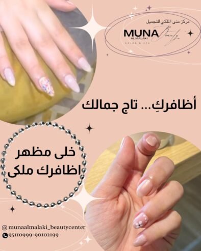 Nail Elegance – Crown Your Beauty at Muna Al Malaki