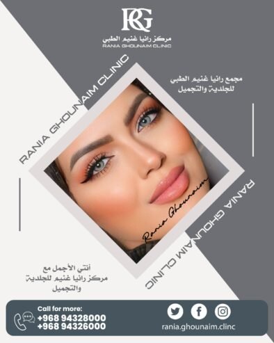 Rania Ghounaim Clinic – Where Beauty Meets Excellence