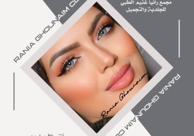rania-ghounaim-clinic-2