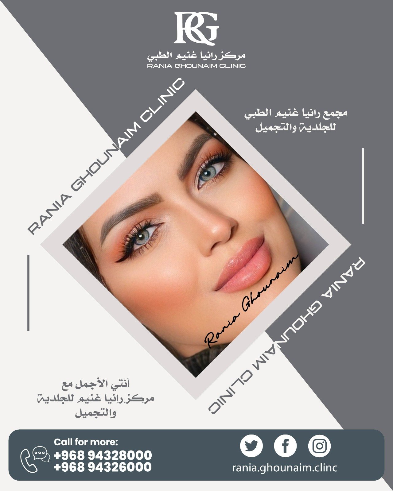 rania-ghounaim-clinic-2