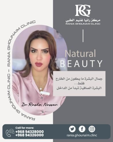 Rania Ghounaim Clinic – Natural Beauty with Dr. Rasha Nasser