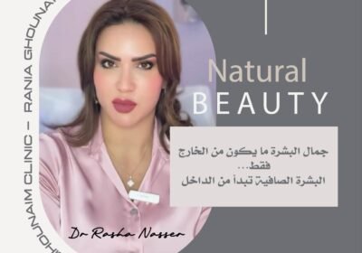 rania-ghounaim-clinic-3