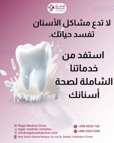 Don’t Let Dental Problems Disrupt Your Life