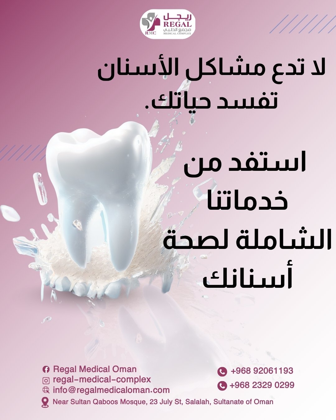 regal-medical-complex-2