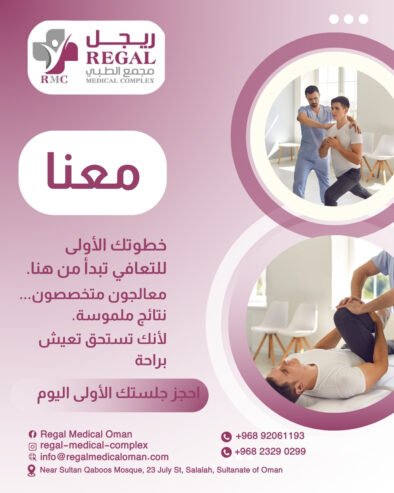 Take the First Step Toward Pain-Free Living
