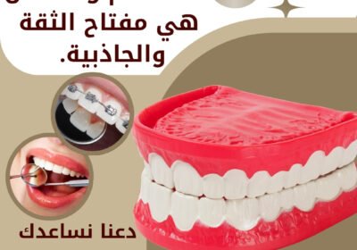 the-gulf-orthodontic-clinic-2