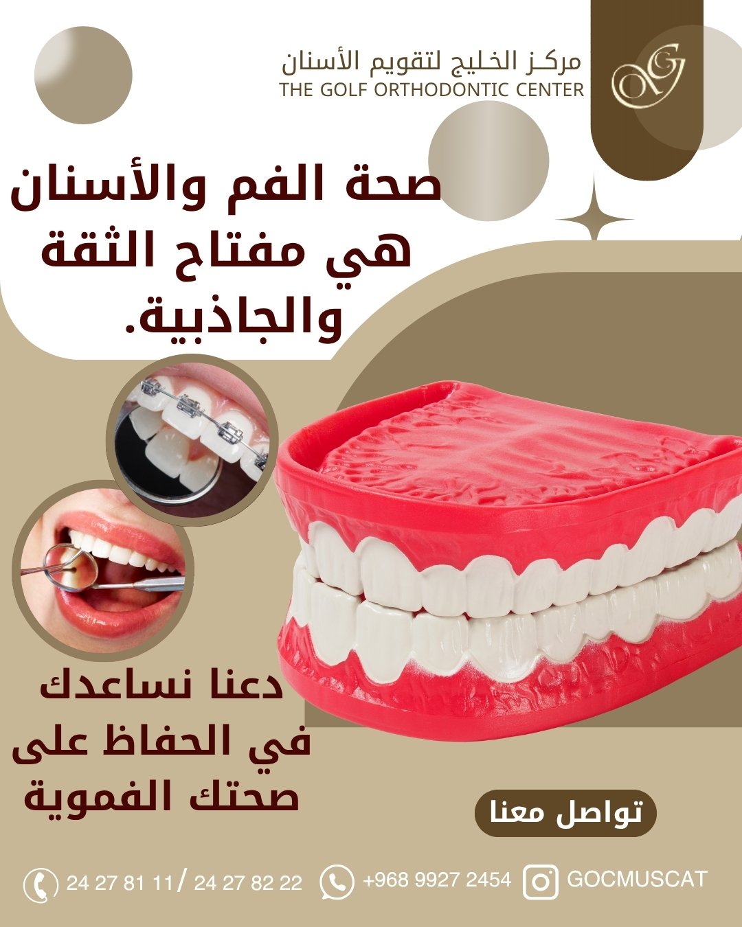 the-gulf-orthodontic-clinic-2