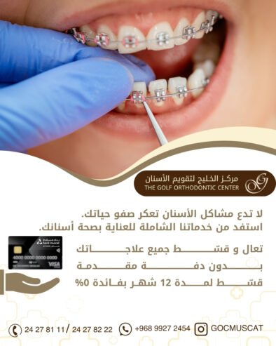 Don’t Let Dental Problems Disrupt Your Life!