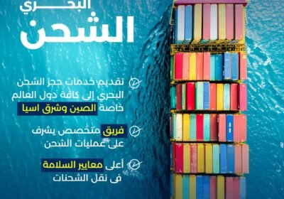 تطلب-كميات-كبيرة-أو-منتجات-ثقيلة؟الشحن-البحري-هو-خيارك-الأمثل-⚓مع-EasyCost-نوفر-لك-خدمة-شحن-بحر