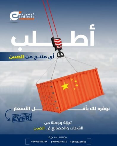 Buy Product From China