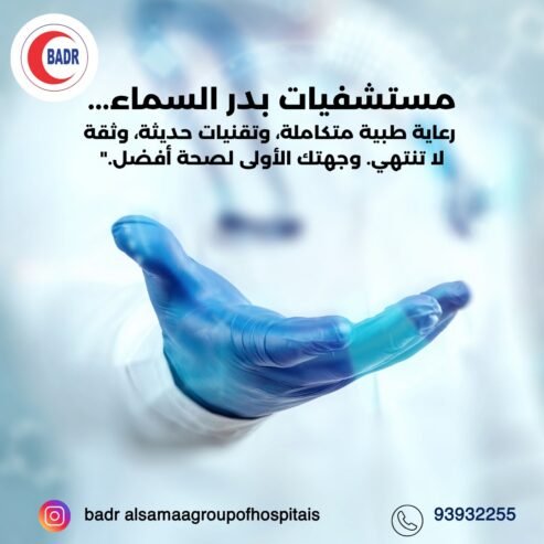 Badr Al Samaa Hospitals – Your First Destination for Better Health