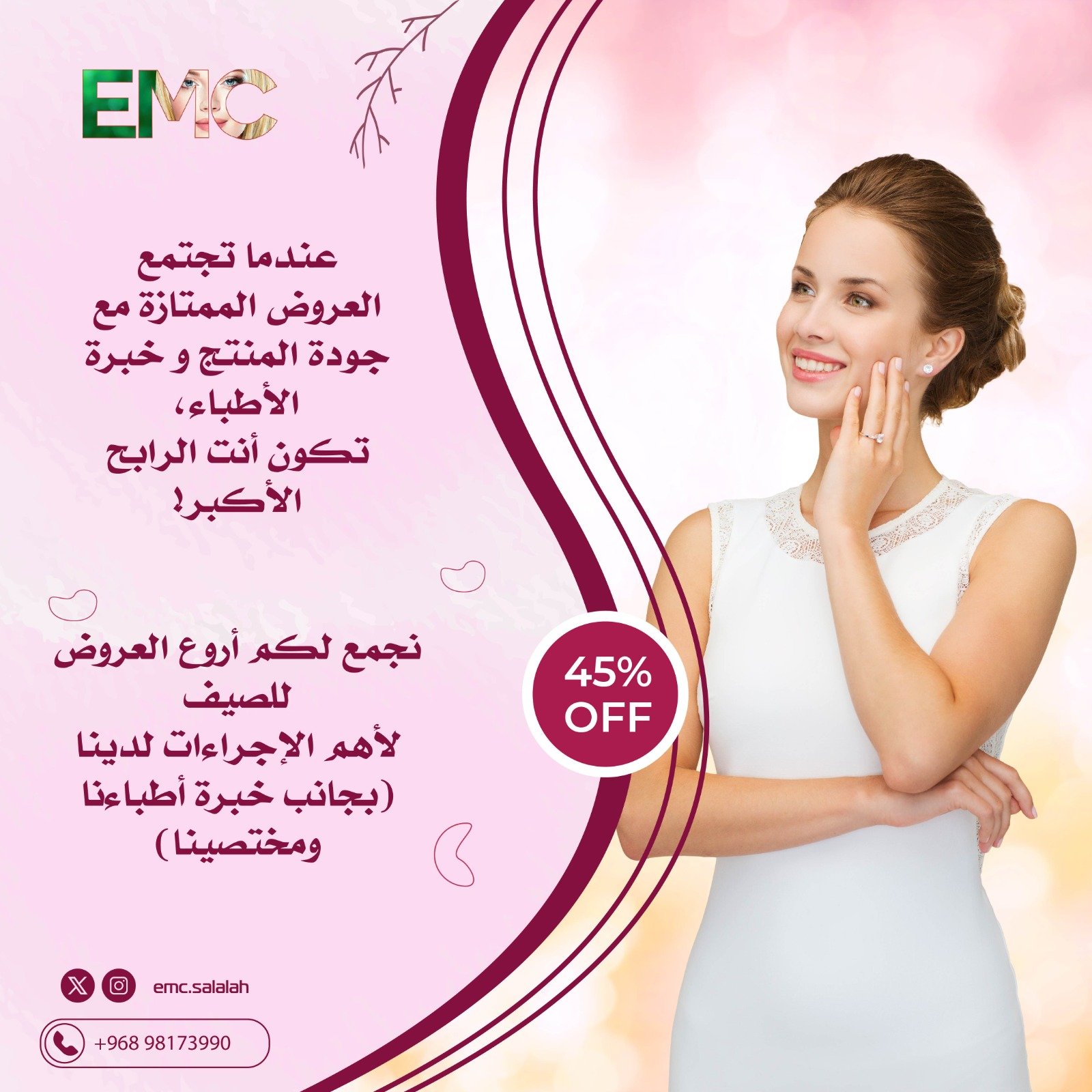 EMC-Aesthetic-Center-–-Salalah