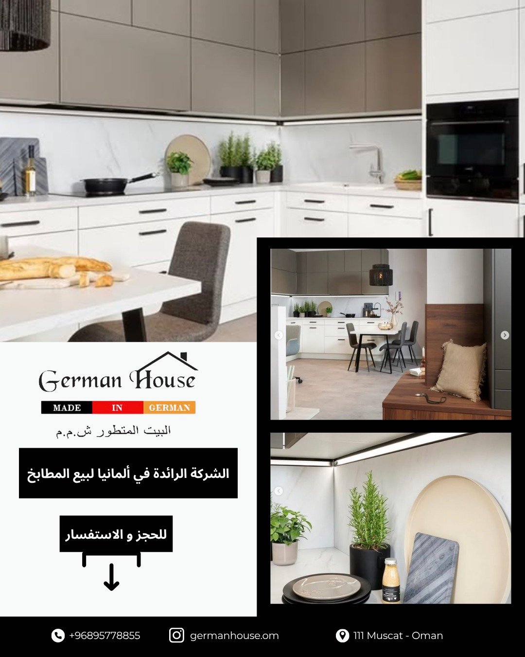 German-House-–-Your-Kitchen-Engineered-to-Perfection-3