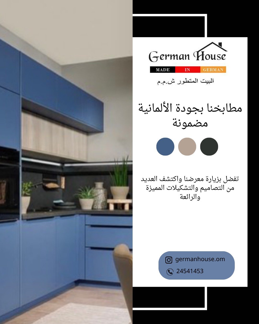 German-House-–-Your-Kitchen-Engineered-to-Perfection