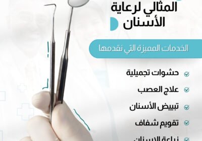 Modern-Dental-Clinic-–-Where-Your-Smile-Begins-2