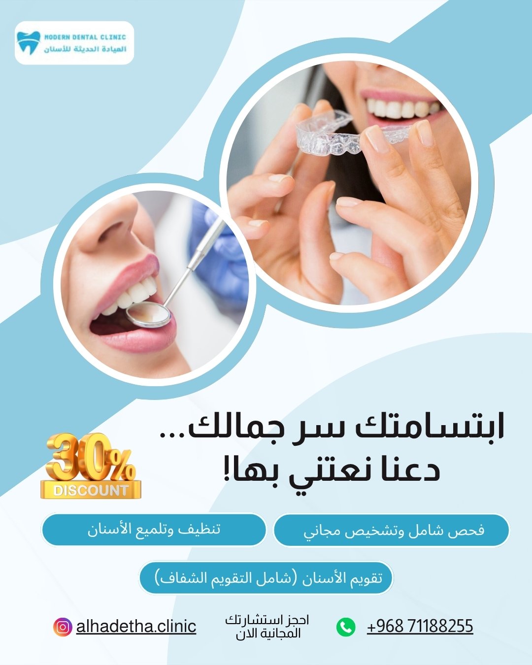 Modern-Dental-Clinic-–-Where-Your-Smile-Begins-3
