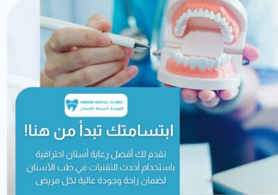 Modern-Dental-Clinic-–-Where-Your-Smile-Begins