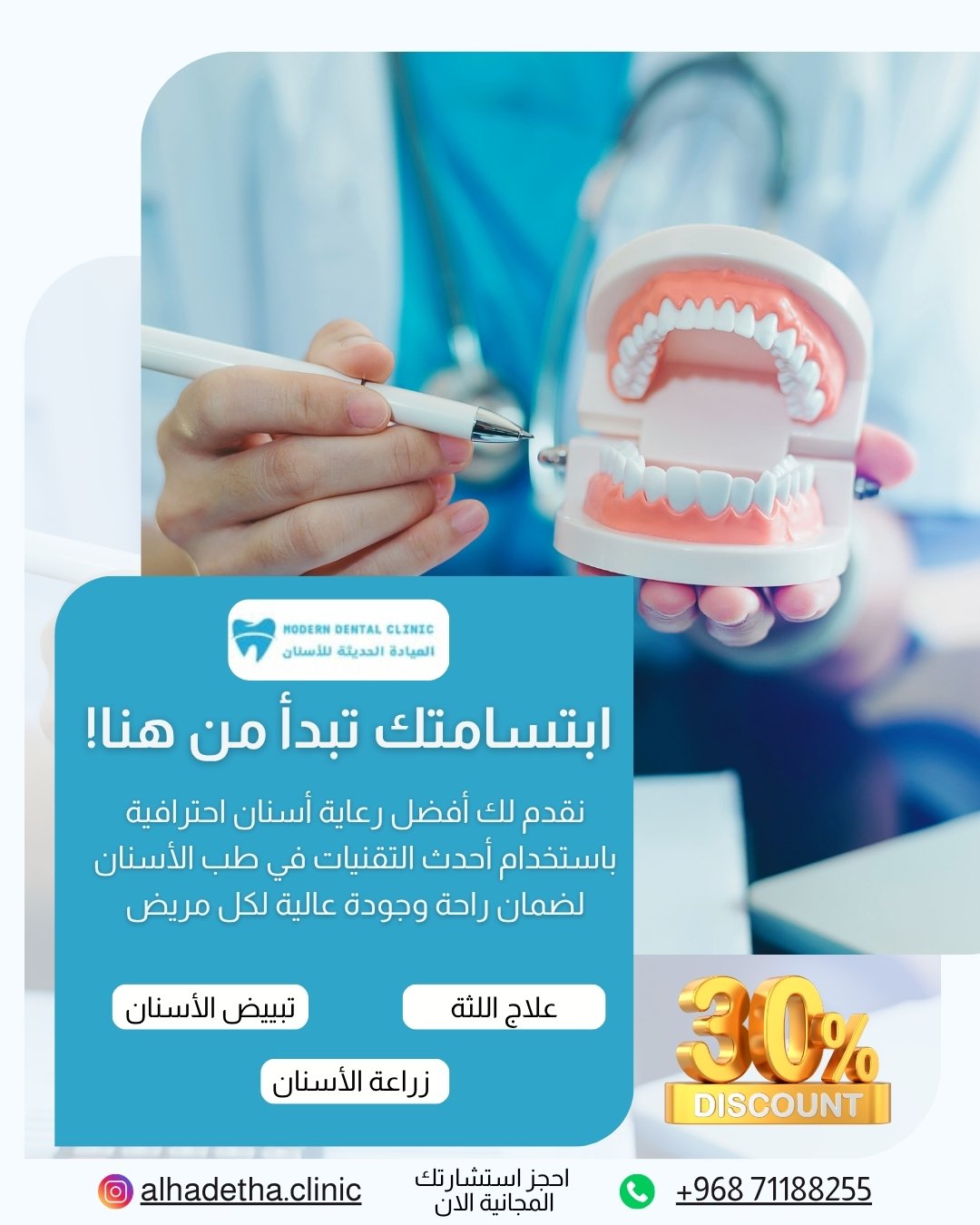 Modern-Dental-Clinic-–-Where-Your-Smile-Begins