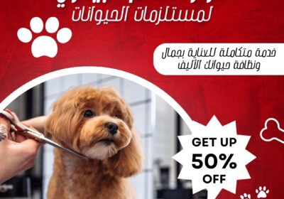 Sham-Veterinary-Center-2