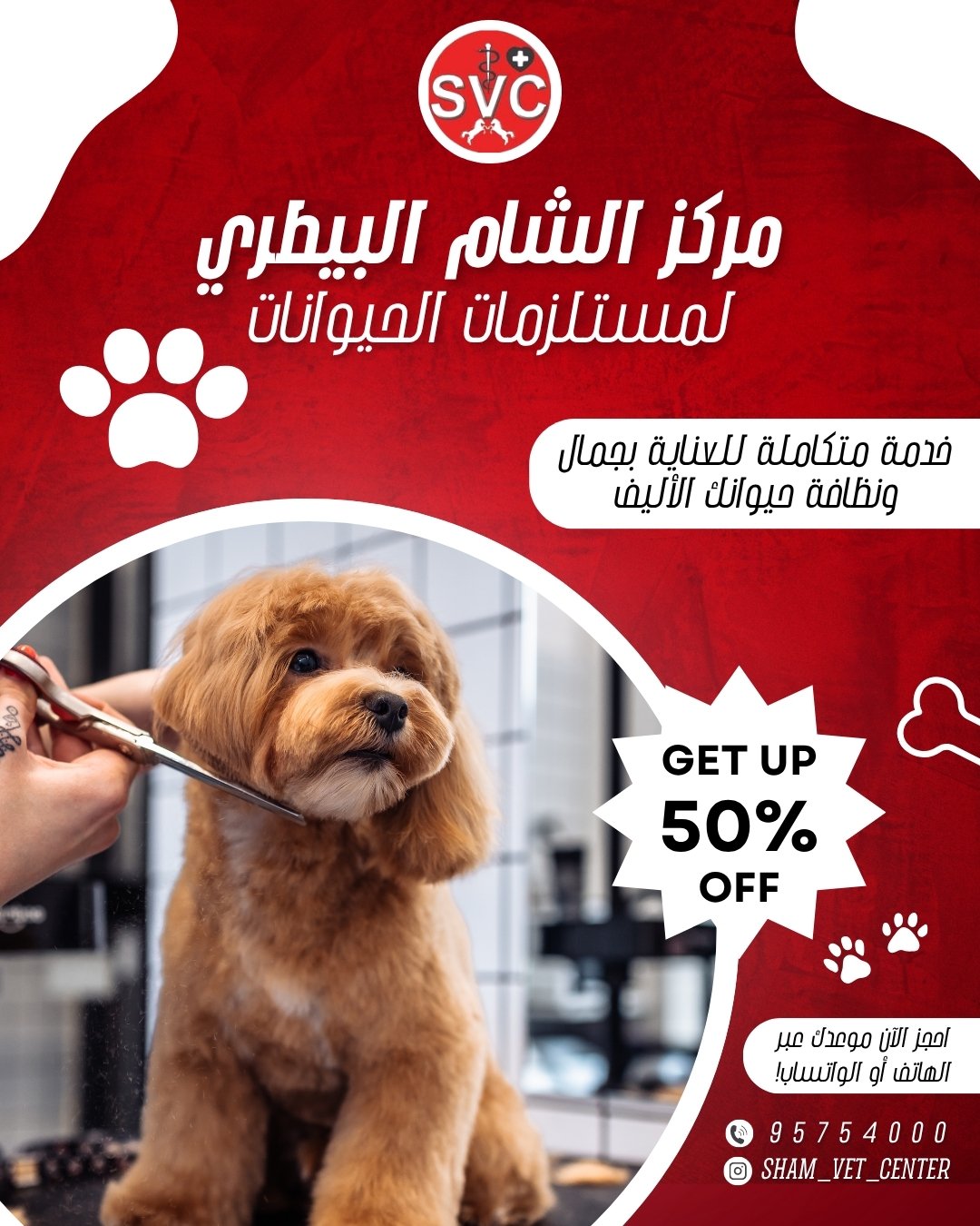 Sham-Veterinary-Center-2
